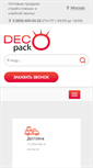 Mobile Screenshot of decopack-msk.ru